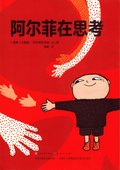 How Far Does Alfons Reach? (Chinese)