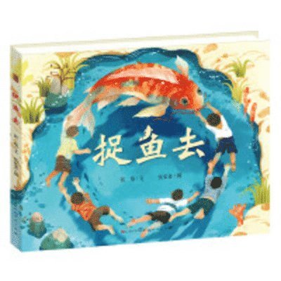 Wei Zhang - Let's Catch the Fish, Inbunden
