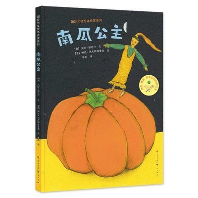Heins Janisch - Pumpkin Princess, Häftad