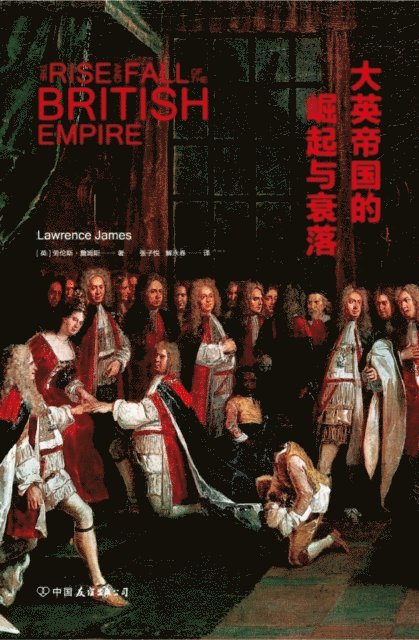 Lawrence James - Rise and Fall of the British Empire (A Thrilling Whole History of the British Empire, Recommended by Bo Ya Chair Professor Qian Chengdan at Peking University!), E-bok