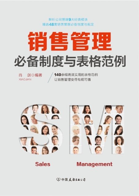 Xiao Jian - Necessary System and Form Examples For Sales Management, E-bok. Tillgänglighet: Lägg i varukorg