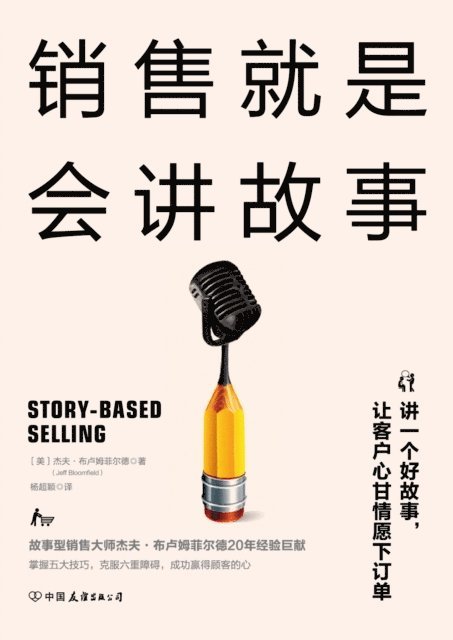 Jeff Bloomfield - Story-based Selling, E-bok