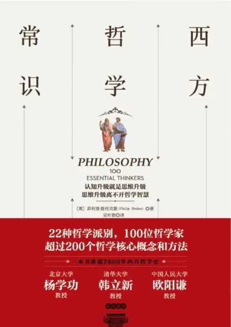 Philip Stokes - Philosophy, E-bok. Tillgänglighet: Lägg i varukorg
