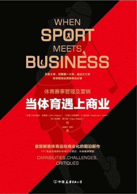 Ulrich Wagner - When Sport Meets Business, E-bok