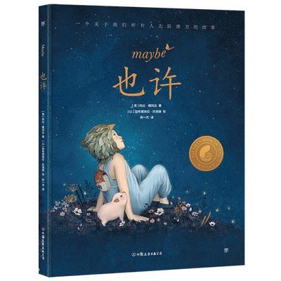 Kobi Yamada - Maybe: A Story about the Endless Potential in All of Us, Inbunden