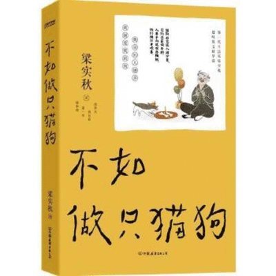 Shi Qiu Liang - Better to Be a Cat and Dog, Häftad