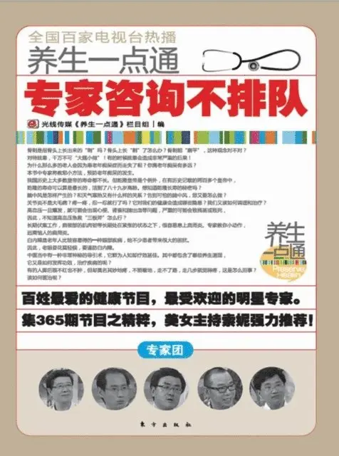 Beijing Enlight Media - 专家咨询不排队 Consult Experts Without Queuing Up, Häftad. Tillgänglighet: Lägg i varukorg
