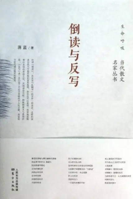 Jiang Lan - 倒读与反写 Backward Reading And Retrography, Häftad. Tillgänglighet: Lägg i varukorg