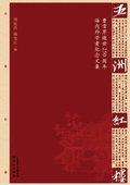 ???? Red Mansion In Five Continents