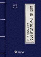 Confucianism, Buddhism, and Daoism and Chinese Traditional Culture, Häftad