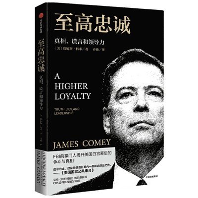 James Comey - A Higher Loyalty, Häftad