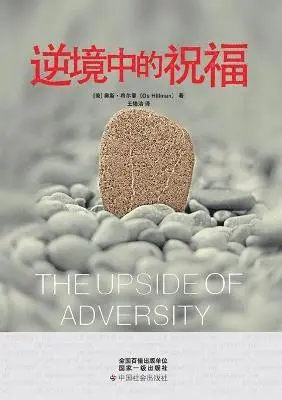 Os Hillman - The Upside of Adversity, Häftad. Tillgänglighet: Lägg i varukorg