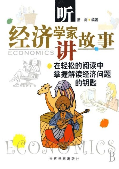 Xiao Jian - Listen to Economists Telling Stories, E-bok. Tillgänglighet: Lägg i varukorg