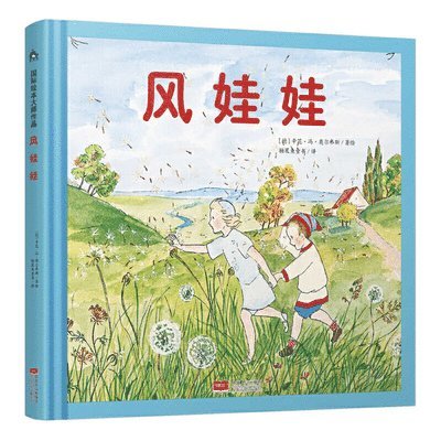 Sibylle Von Olfers - The Story of the Wind Children, Inbunden