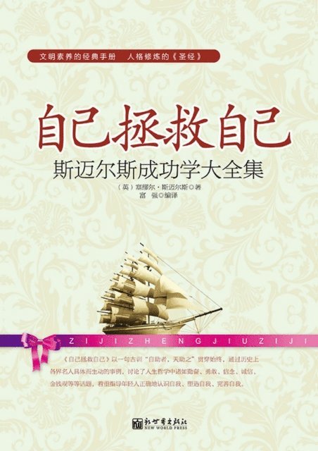 Smiles - Self-Help, E-bok