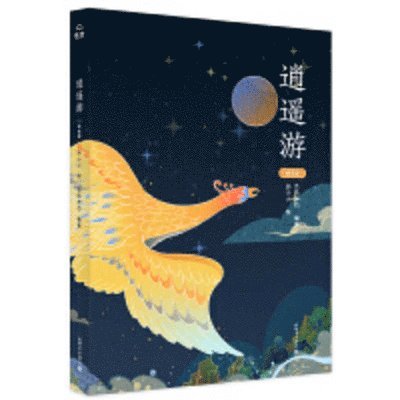 Wu Se Shen Shi - Enjoyment in Untroubled Ease, Inbunden