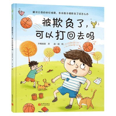 Xiao Yang Shu Shu - I Was Bullied, Can I Fight Back?, Inbunden