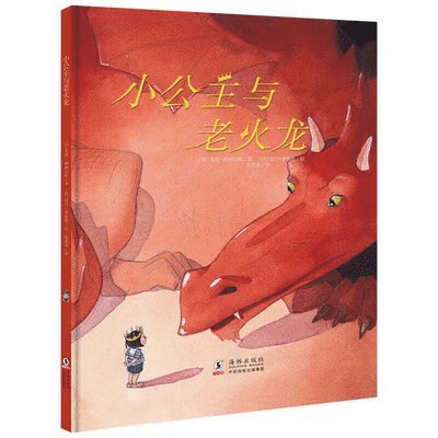 Jutta Langreuter - Little Princess and Old Fire Dragon, Inbunden