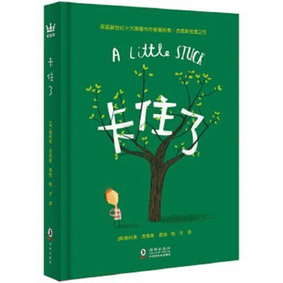 Oliver Jeffers - Stuck, Inbunden