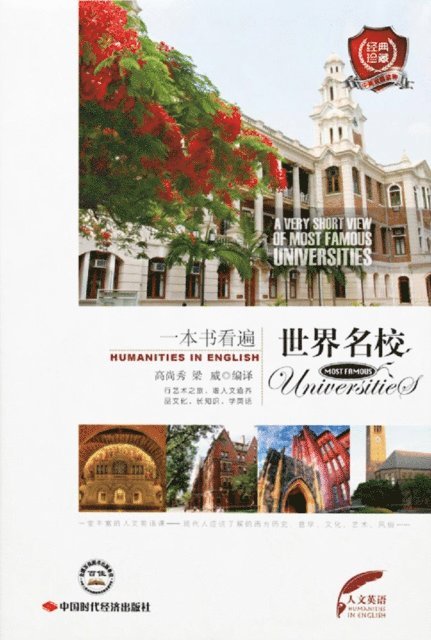Liang Wei - Very Short View of Most Famous Universities, E-bok