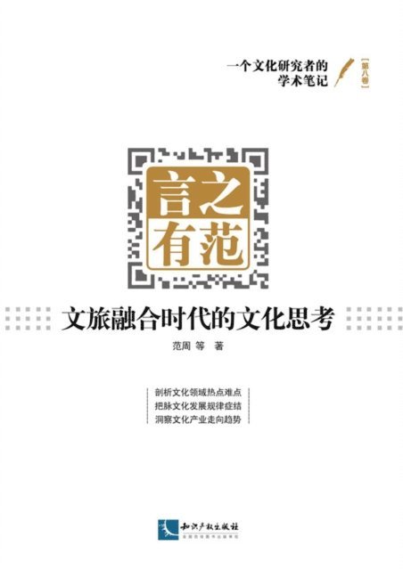 Fan Zhou - Words Are True, E-bok