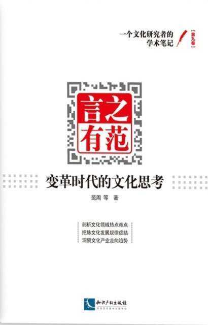 Fan Zhou - Words Are True, E-bok