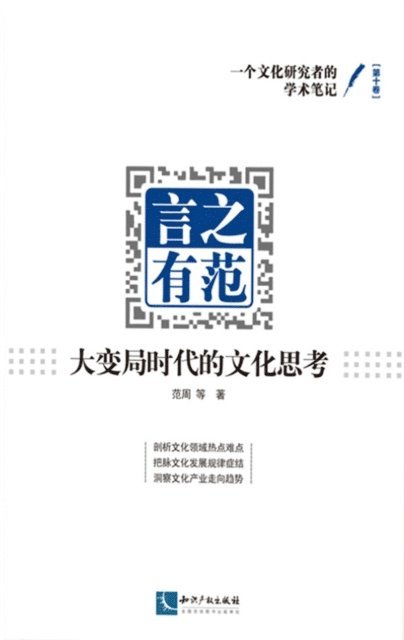 Fan Zhou - Words Are True, E-bok