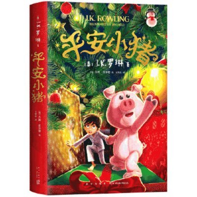 J. K. Rowling - The Christmas Pig, Inbunden