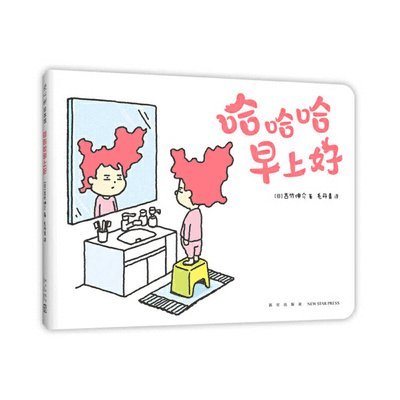 Yoshitake Shinsuke - Good Morning, Inbunden