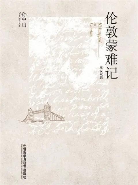 Sun Yat-Sen - Kindnapped in London, Häftad. Tillgänglighet: Lägg i varukorg