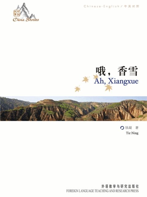 Tie Ning - O  Xiang Xue, Häftad