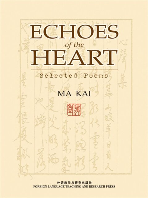 Kai Ma - Echoes of the Heart, Inbunden