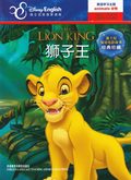 Lejonkungen (Kinesiska, Tvåspråkig utgåva)