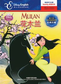 Mulan (Kinesiska, Tvåspråkig utgåva) - Häftad (9787513518918)  Bokus