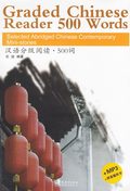Graded Chinese Reader 500 Words - Selected Abridged Chinese Contemporary Short Stories