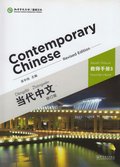 Contemporary Chinese vol.3 - Teacher s Book
