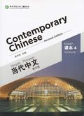 Contemporary Chinese vol.4 - Textbook