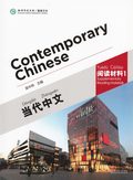Contemporary Chinese vol.1 - Supplementary Reading Materials