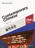 Contemporary Chinese vol.3 - Testing Materials