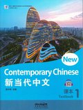 New Contemporary Chinese, Level 1, Textbook (Kinesiska)