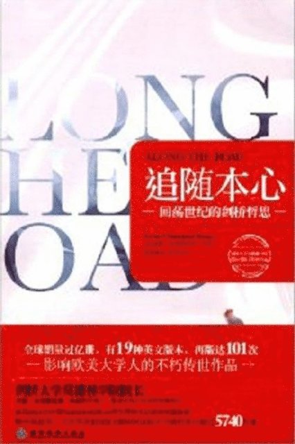 Benson - Along the Road, E-bok