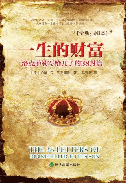 John D. Rockefeller - Life Wealth, E-bok