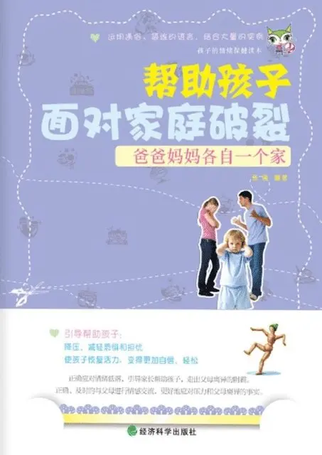 Zhang Qiang - Mom and Dad Have Their Own Homes, E-bok. Tillgänglighet: Lägg i varukorg