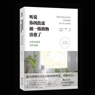Fran Bailey - The Healing Power of Plants, Inbunden