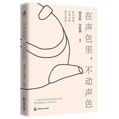 Shi Qiu Liang - Calmness Within Sensuality, Häftad