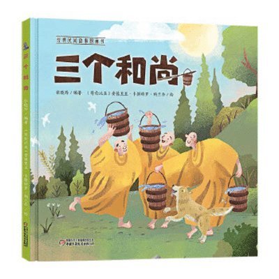 Xiao Ling Zhang - Three Monk, Inbunden