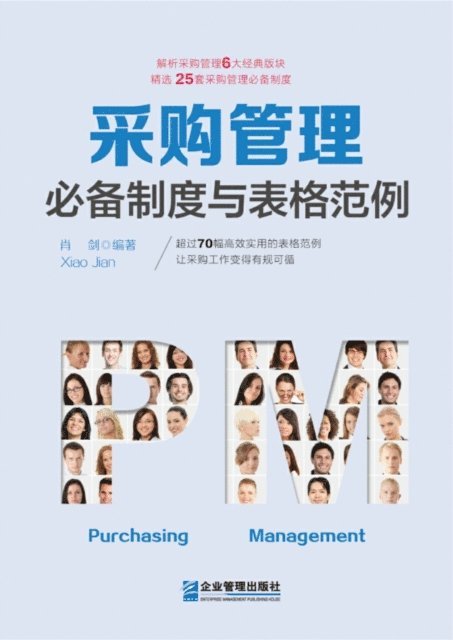 Xiao Jian - Purchasing Management, E-bok. Tillgänglighet: Lägg i varukorg