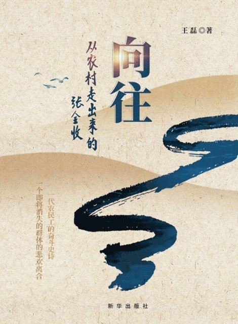 Wang Lei - Yearning, E-bok