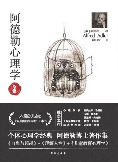 Adler - Adlerian Psychology, E-bok