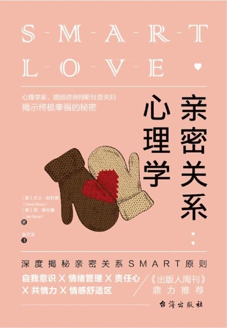 David Stump - Intimate Relationship Psychology (In-depth Disclosure of the SMART Principle Of Intimate Relationship, Teach You To Quickly Break Through the Bottleneck Of Intimate Relationship To Improve Happiness), E-bok. Tillgänglighet: Lägg i varukorg